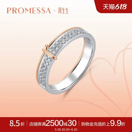 周生生PROMESSA同心系列18K金同心结钻石排钻91576R图片