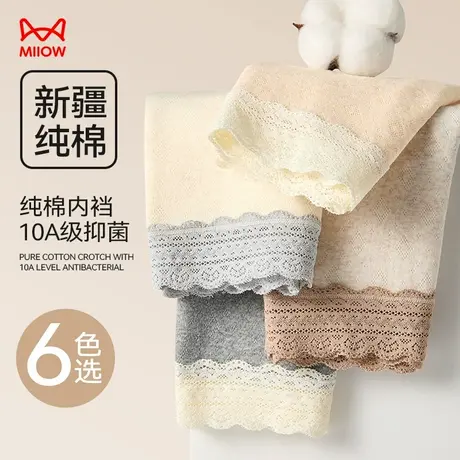猫人纯棉内裤女款2025新款全棉抗菌加长裆无痕透气中腰少女三角裤图片