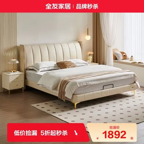 全友家居现代轻奢风钢琴键软包床主卧室家具高端大气双人真皮床图片
