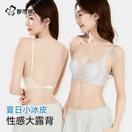 都市丽人大露背冰丝内衣女夏季超薄大胸显小防下垂美背大码文胸图片