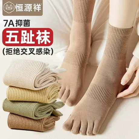 五指袜子女士春秋冬季棉袜抗菌吸汗中筒黑白防臭透气运动分趾袜FX图片