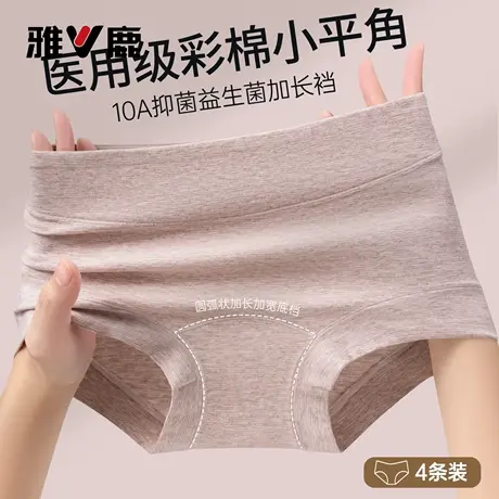 雅鹿内裤女纯棉10A抑菌舒适透气加长裆收腹提臀收腹少女生短裤头图片