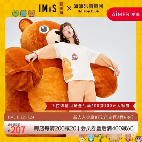 爱美丽IMIS睡衣消消乐联名秋冬薄款棉柔套头家居服套装IM46BEW3商品大图