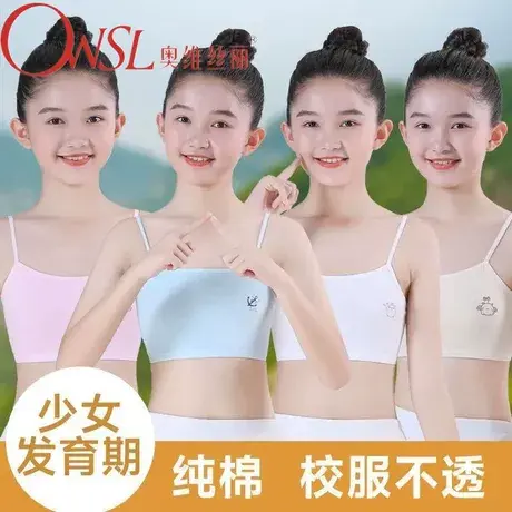 8-14岁儿童发育期小学生防凸点棉背心吊带女童内衣双层图片