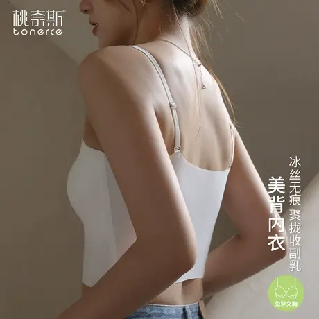 美背内衣女夏冰丝无痕吊带背心带胸垫文胸一体内搭外穿防走光抹胸图片