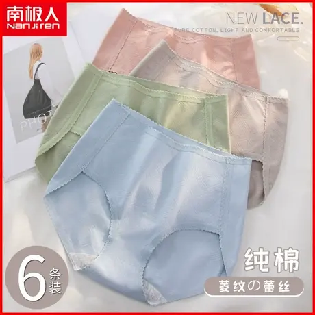 南极人纯棉抗菌内裤女士透气无痕薄款中腰日系少女全棉三角短裤头图片