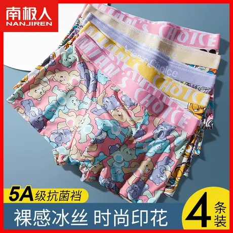 男士冰丝内裤男生四角裤头透气平角裤男款青少年发育男款AN图片