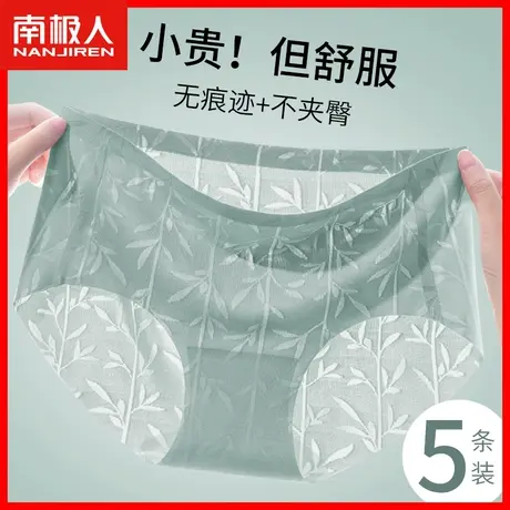 中腰无痕内裤女抗菌裆性感网纱薄款透气纯欲女士大码情调三角裤DF图片