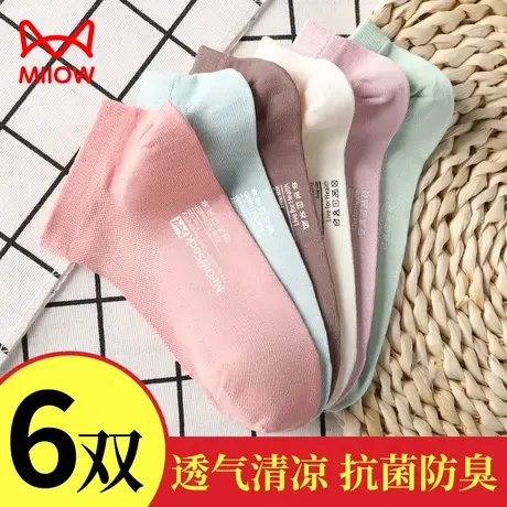 猫人袜子女士中短筒竹纤维抗菌春秋季款船袜防臭透气夏天女生短袜图片