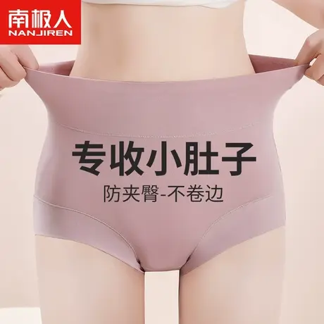 南极人高腰内裤女士纯棉抗菌无痕收腹提臀女式大码胖mm短裤秋冬季图片