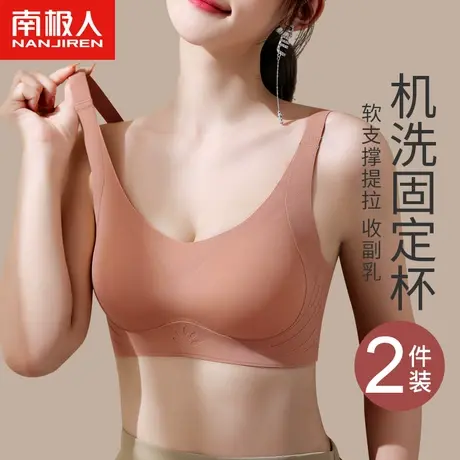 无痕内衣女小胸聚拢收副乳防下垂文胸无钢圈软支撑提拉固定杯胸罩图片