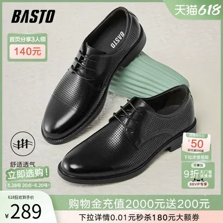 父亲节礼物百思图春季新款商务正装西装皮鞋男休闲皮鞋82106BM4图片