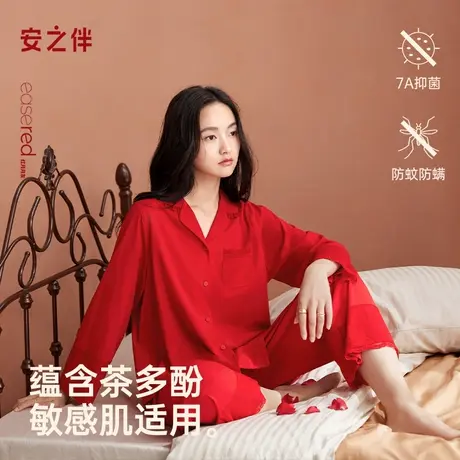 安之伴【茶多酚】睡衣女春秋季新款结婚新婚套装纯棉本命年家居服图片
