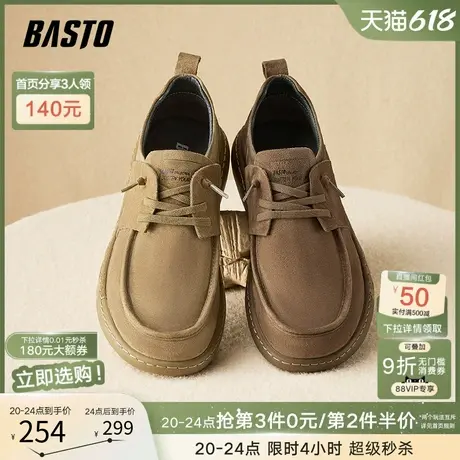 父亲节礼物百思图春夏新款商场同款休闲鞋厚底男休闲鞋52003CM4图片