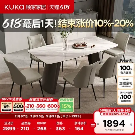 顾家家居现代简约岩板餐桌餐厅家具家用餐桌椅方桌PT7153T图片