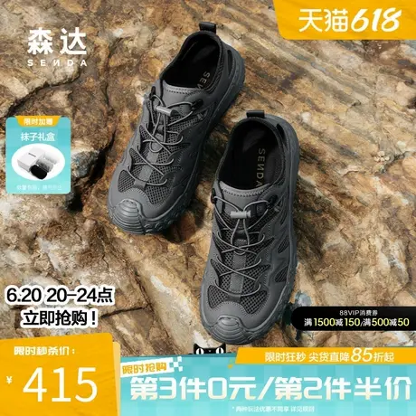【父亲节】森达溯溪鞋2025夏新商场款网面休闲运动洞洞鞋1WB01BM5图片