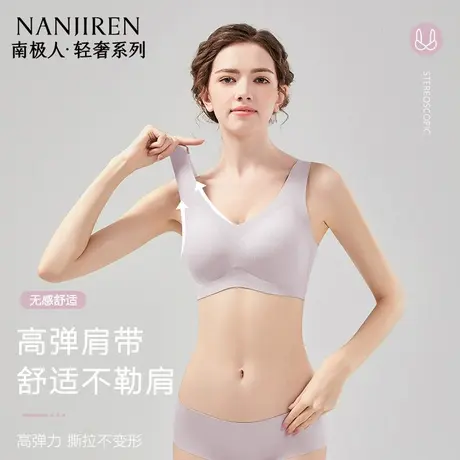 南极人大码内衣孕期可穿大胸显小全罩杯背心式防下垂无钢圈文胸罩图片