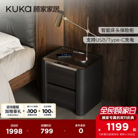 顾家家居意式轻奢密码指纹锁充电夜灯智能保险床头柜DS8018G图片