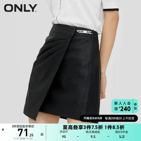 ONLY奥莱夏季短款高腰A字不对称设计感PU半身裙女图片