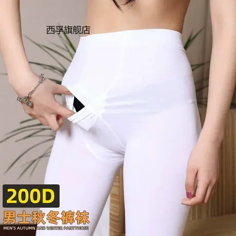 男士秋冬保暖打底袜光腿神器丝袜200D天鹅绒修身连裤袜伪娘恋足图片