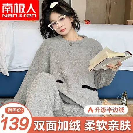 南极人加绒加厚法兰绒睡衣女士秋冬季2023新款珊瑚绒家居服套装图片