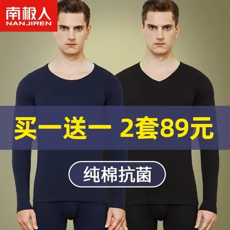 南极人纯棉秋衣秋裤套装男款打底薄保暖衣全棉内衣棉毛衫内穿冬季图片