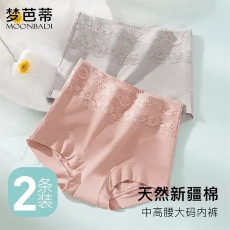 【2条装】梦芭蒂高腰大码内裤女棉柔亲肤高弹大包臀短裤花月忆美图片
