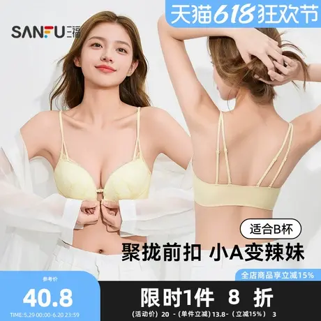 三福中厚杯无钢圈聚拢文胸 性感前扣蕾丝交叉带抗菌内衣495021Z图片