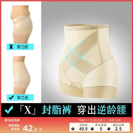 润微提拉塑身裤高腰轻收腹束腰轻薄高弹提臀打底裤防走光无痕内裤图片