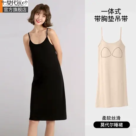 莫代尔带胸垫吊带睡衣女冰丝中长款连衣裙背心春秋薄夏季性感睡裙图片