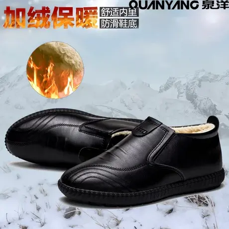 棉鞋男鞋2024新款冬季加绒保暖一脚蹬无鞋带上班工作休闲皮鞋男士图片