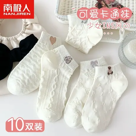 南极人袜子女士短袜春夏季薄款透气可爱日系中短筒袜白色浅口船袜图片