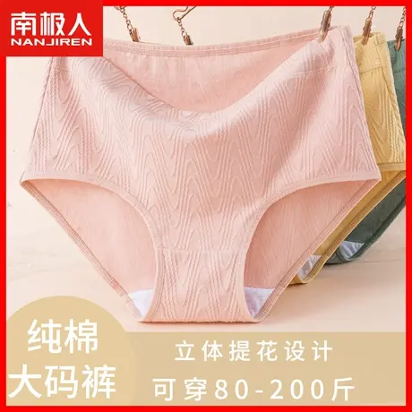 大码内裤女胖mm200斤纯棉抗菌100%全棉裆薄款透气女士三角短裤HJ图片