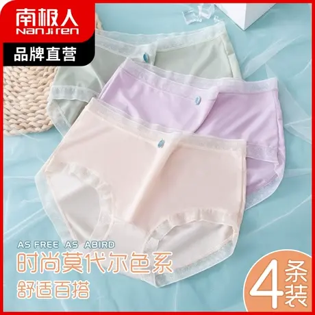 南极人内裤女纯棉裆性感蕾丝短裤头夏季薄款冰丝无痕纯欲三角裤商品大图