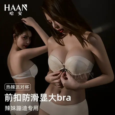 无肩带挂脖内衣女聚拢防滑不掉隐形抹胸文胸白贴前扣小胸显大美背图片