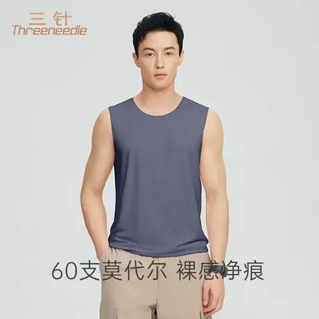 三针60S莫代尔背心男夏季薄款高弹宽肩内搭无痕居家运动打底汗衫图片