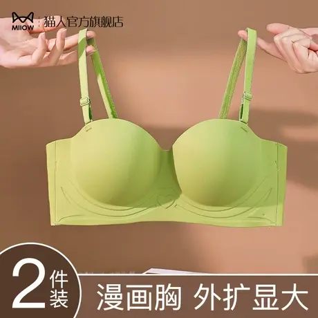 猫人无痕内衣女夏薄款无钢圈小胸聚拢显大性感不空杯平胸专用文胸图片