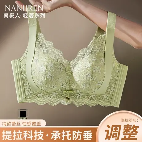 南极人女士蕾丝文胸提拉防下垂小胸聚拢显大内衣无钢圈调整型内衣图片