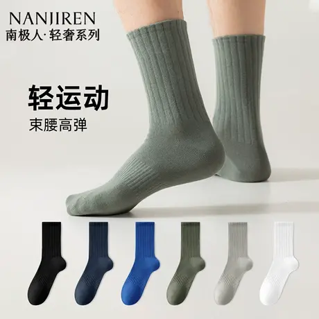 南极人袜子男中筒袜纯棉防臭吸汗透气运动袜秋冬款百搭长筒袜PB图片