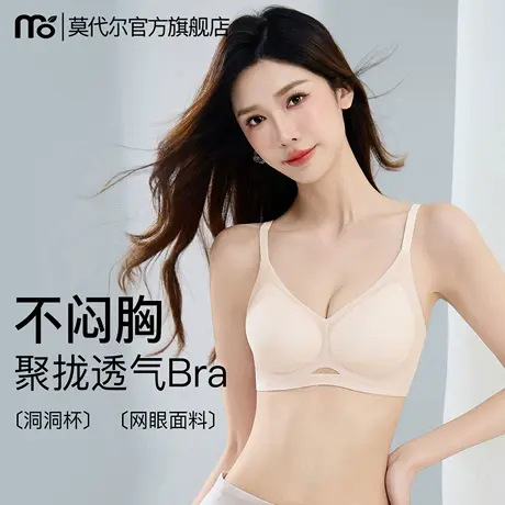 无痕内衣女夏季薄款透气洞洞杯收副乳防下垂固定杯小胸聚拢文胸罩图片