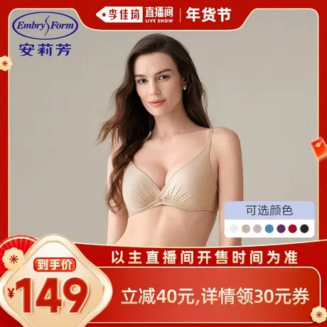 【李佳琦超级年货时尚节】安莉芳小软枕无钢圈文胸女小胸聚拢内衣图片