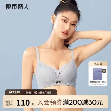 都市丽人手掌柔芯杯上托小胸聚拢蕾丝无钢圈莱卡肩带内衣女文胸罩商品大图
