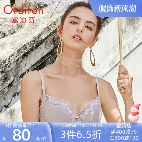 欧迪芬女士内衣蕾丝大码薄杯胸罩光面性感聚拢文胸XB0204商品大图