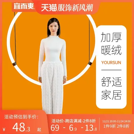 宜而爽秋冬加绒加厚女暖绒绒宽松舒适柔软家居服保暖长裤复古花纹商品大图