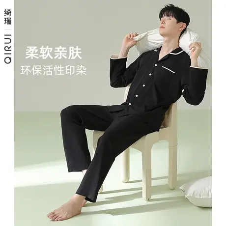 绮瑞男士家居服春秋季纯棉长袖大码套装简约时尚男秋冬款睡衣开衫图片