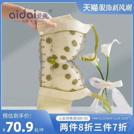 爱戴小胸聚拢无钢圈内衣女收副乳防下垂调整型性感显大蕾丝文胸罩图片