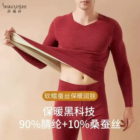 保暖内衣男加绒加厚自德绒秋冬内搭无痕蚕丝秋衣秋裤新款打底套装图片