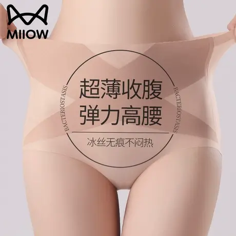 猫人高腰内裤女士冰丝无痕收腹强力收小肚子桑蚕丝抗菌蜜桃提臀裤图片
