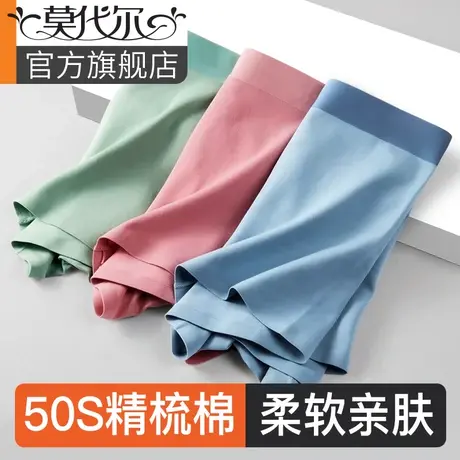 莫代尔男士内裤男生短裤抗菌纯棉内裤男款透气四角裤高弹大码平角图片