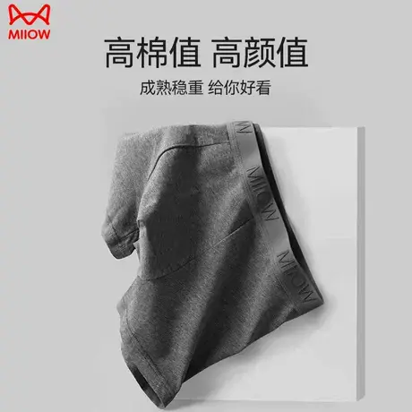 猫人内裤男士纯棉男生抑菌四角透气平角短裤头男款底裤衩宽松大码图片